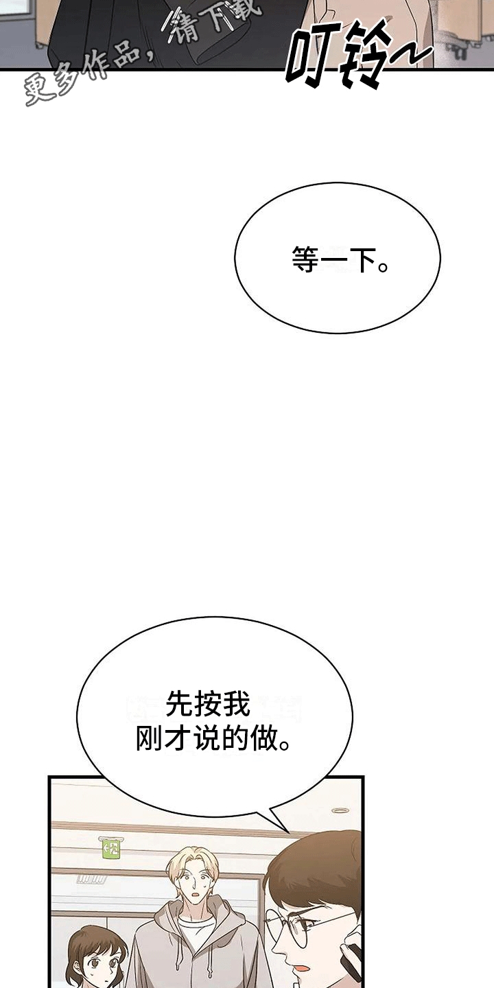 《爱的形状》第9章邀请 第10页