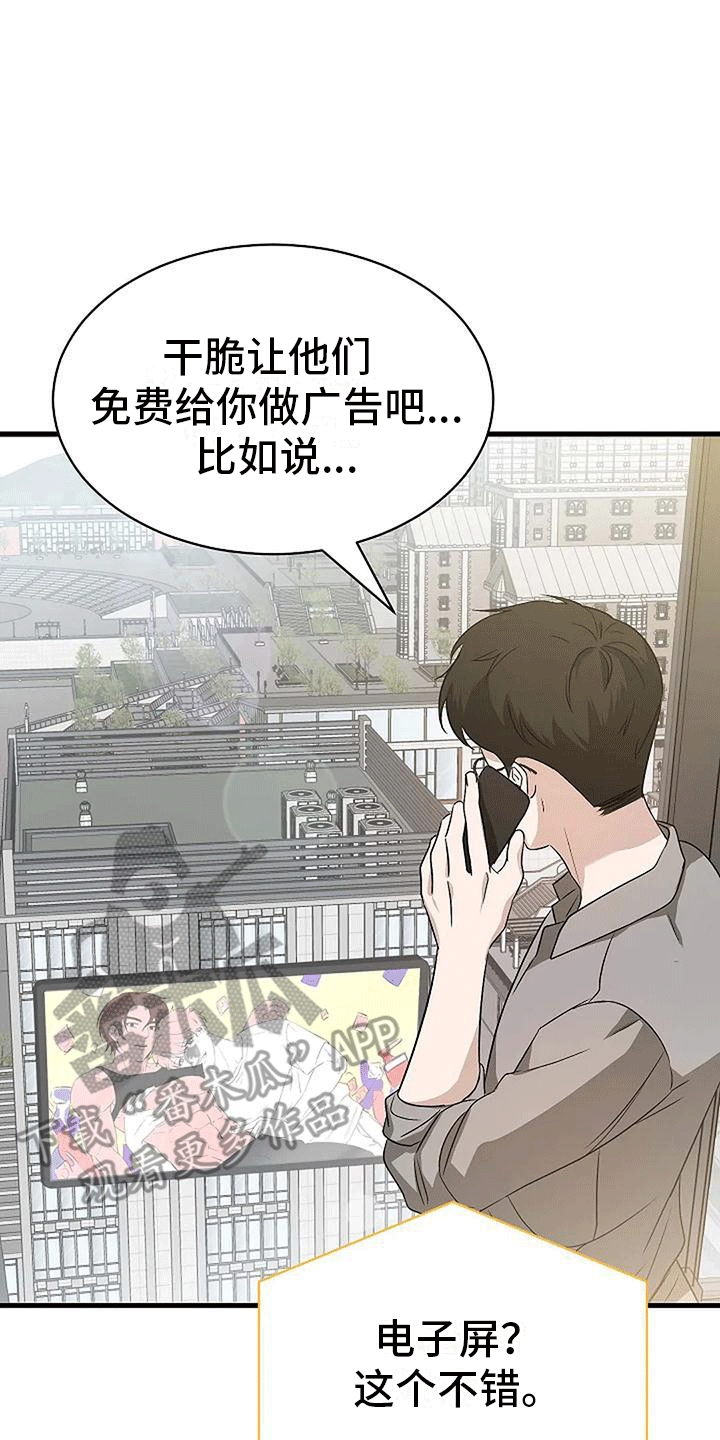 《爱的形状》第9章邀请 第22页