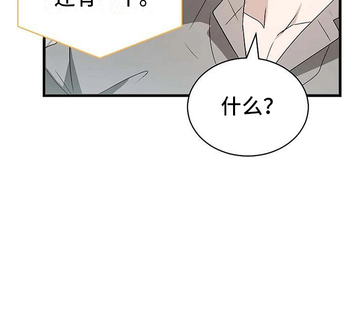 《爱的形状》第9章邀请 第24页