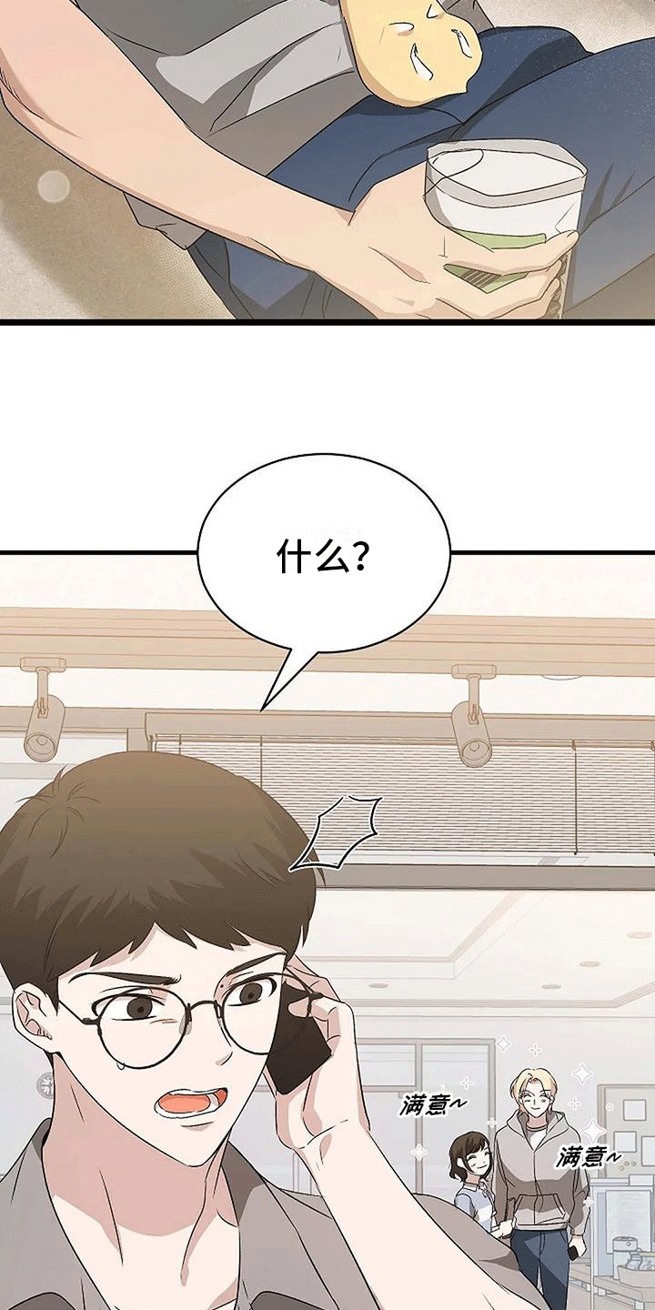 《爱的形状》第9章邀请 第26页