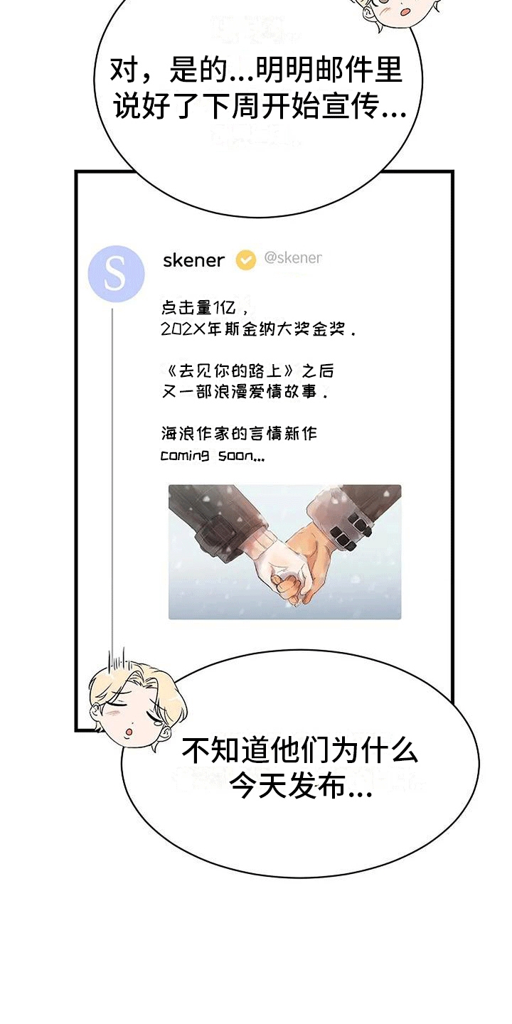 《爱的形状》第9章邀请 第7页