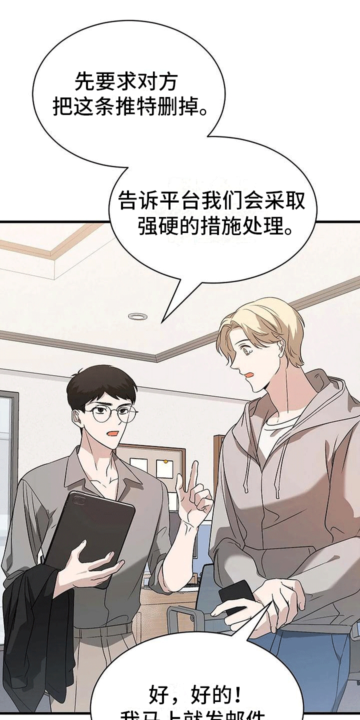 《爱的形状》第9章邀请 第8页