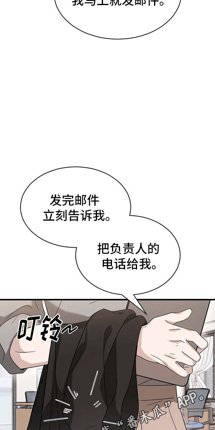 《爱的形状》第9章邀请 第9页