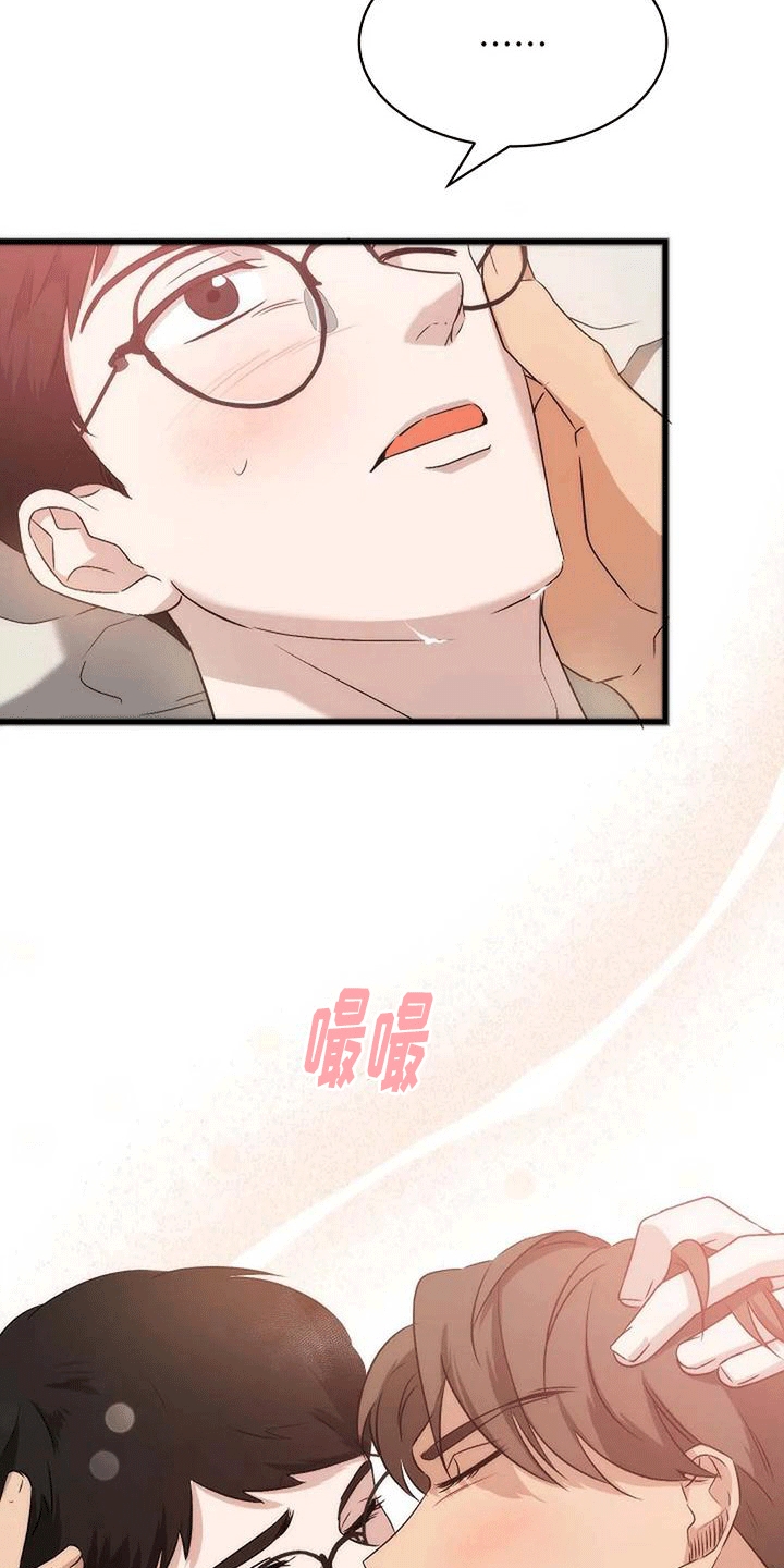《爱的形状》第7章回忆 第16页