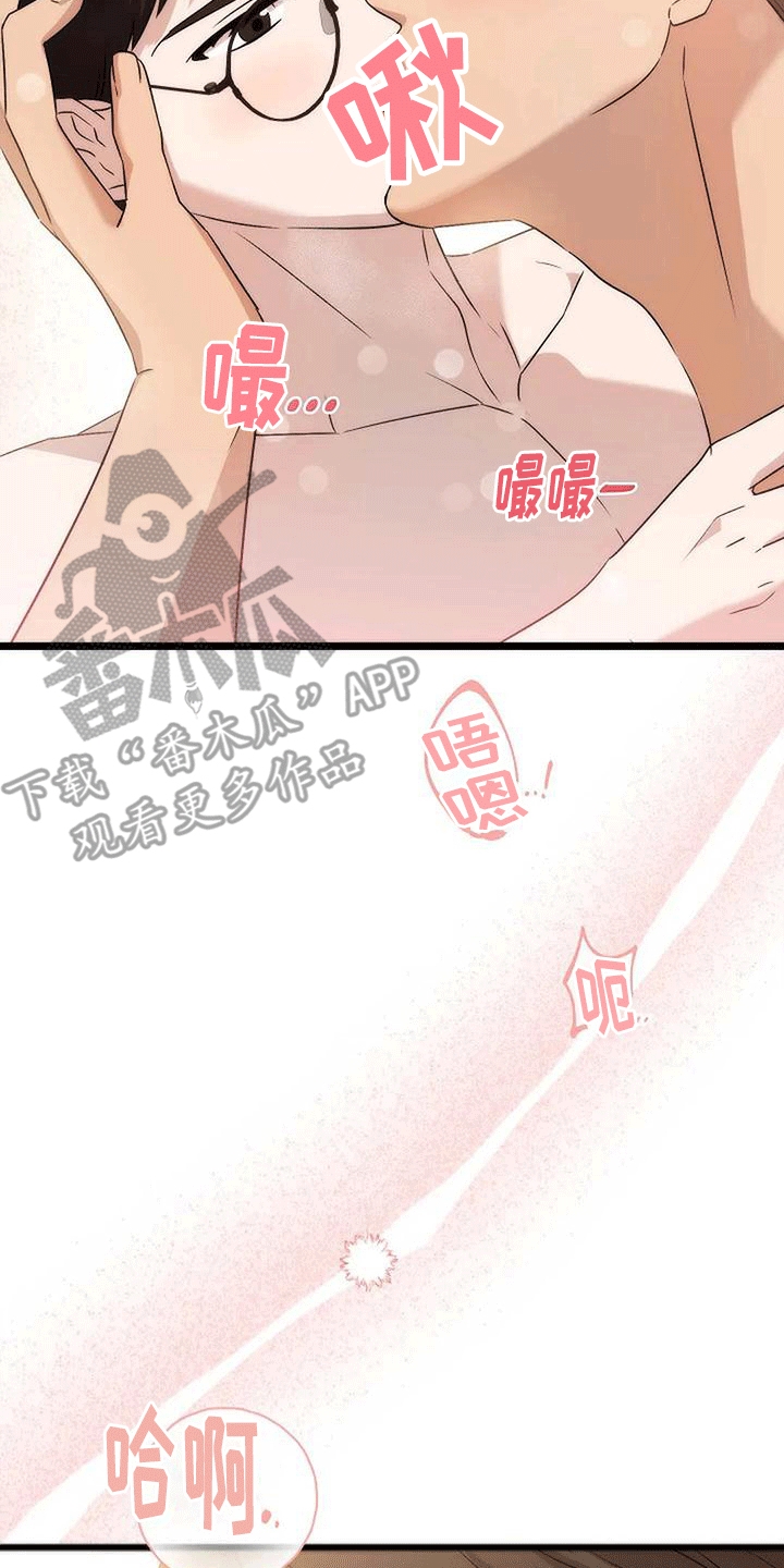 《爱的形状》第7章回忆 第17页