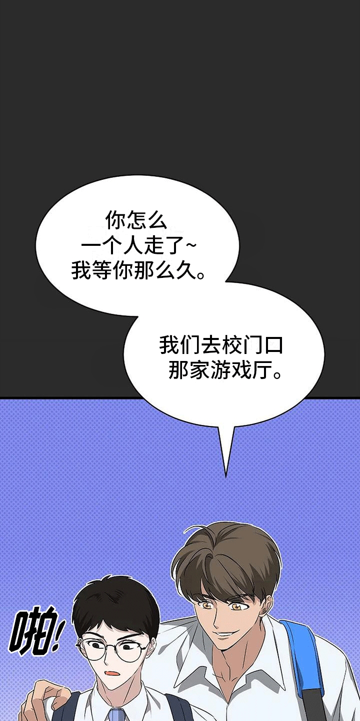 《爱的形状》第7章回忆 第21页