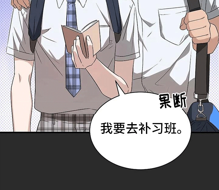 《爱的形状》第7章回忆 第22页