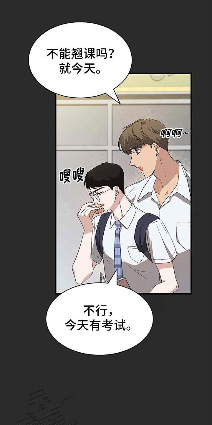 《爱的形状》第7章回忆 第23页