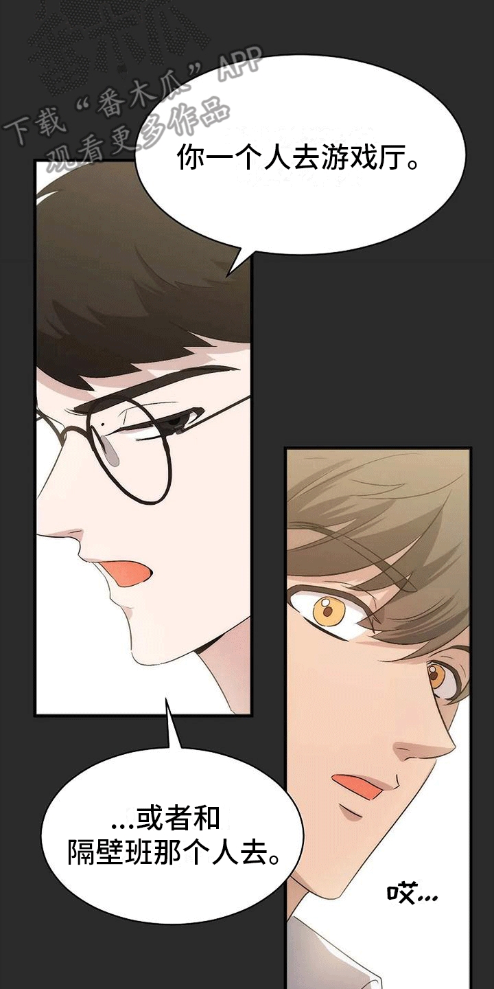 《爱的形状》第7章回忆 第24页