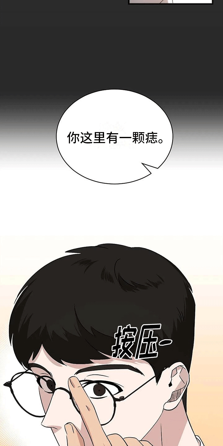 《爱的形状》第7章回忆 第25页