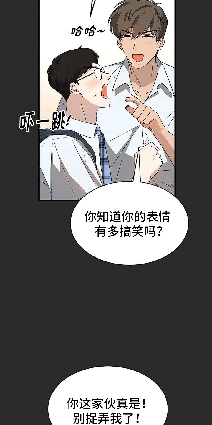 《爱的形状》第7章回忆 第27页