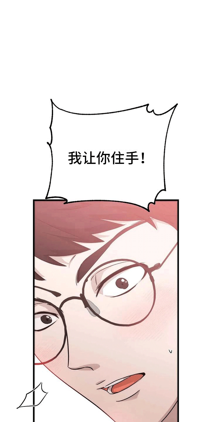 《爱的形状》第7章回忆 第3页