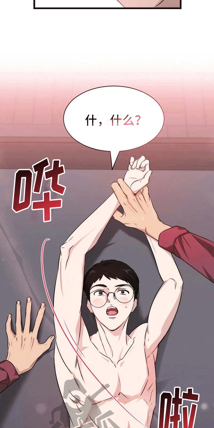 《爱的形状》第7章回忆 第4页
