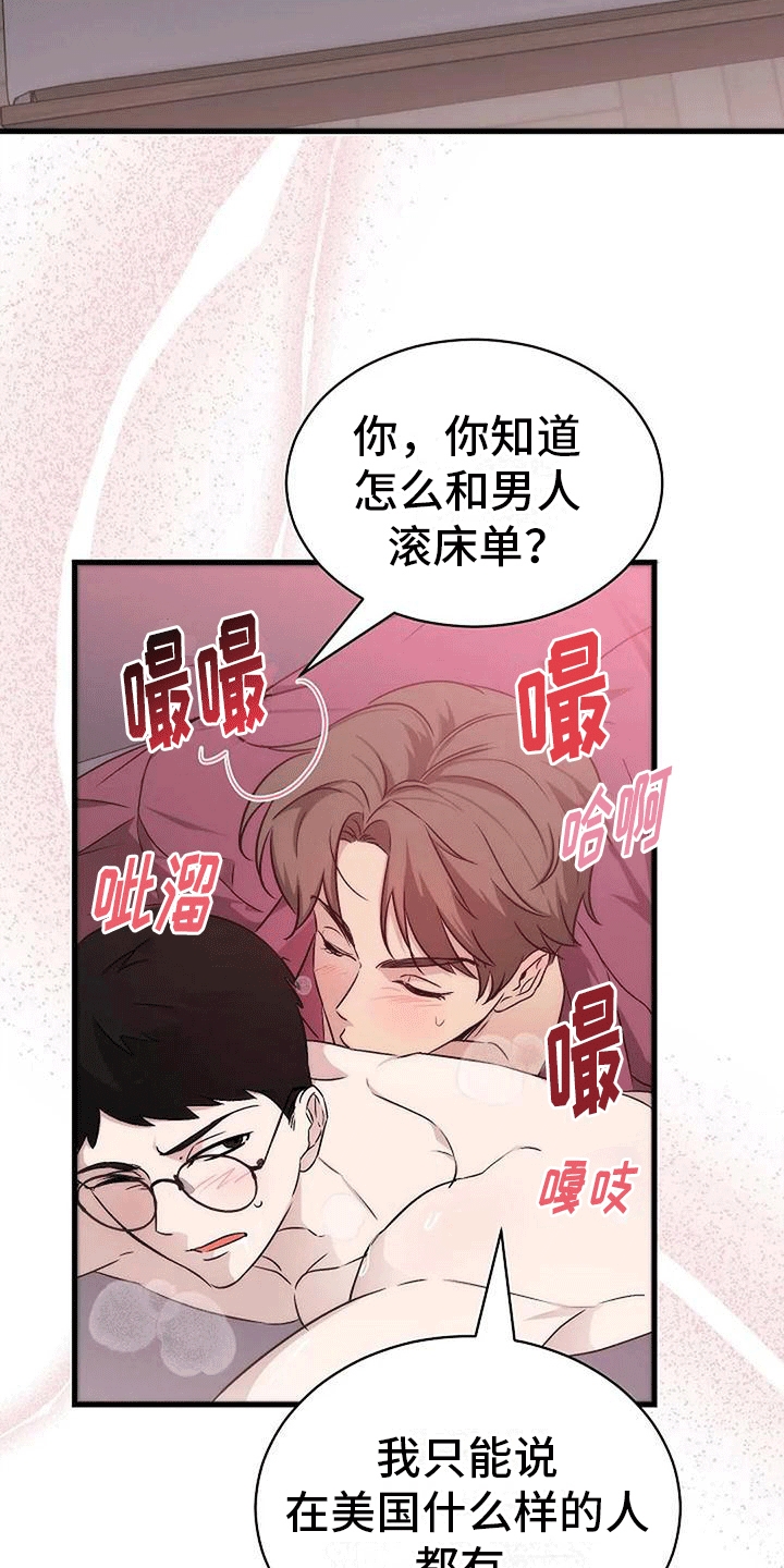 《爱的形状》第7章回忆 第6页
