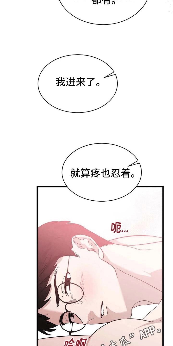 《爱的形状》第7章回忆 第7页
