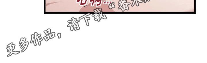 《爱的形状》第7章回忆 第8页