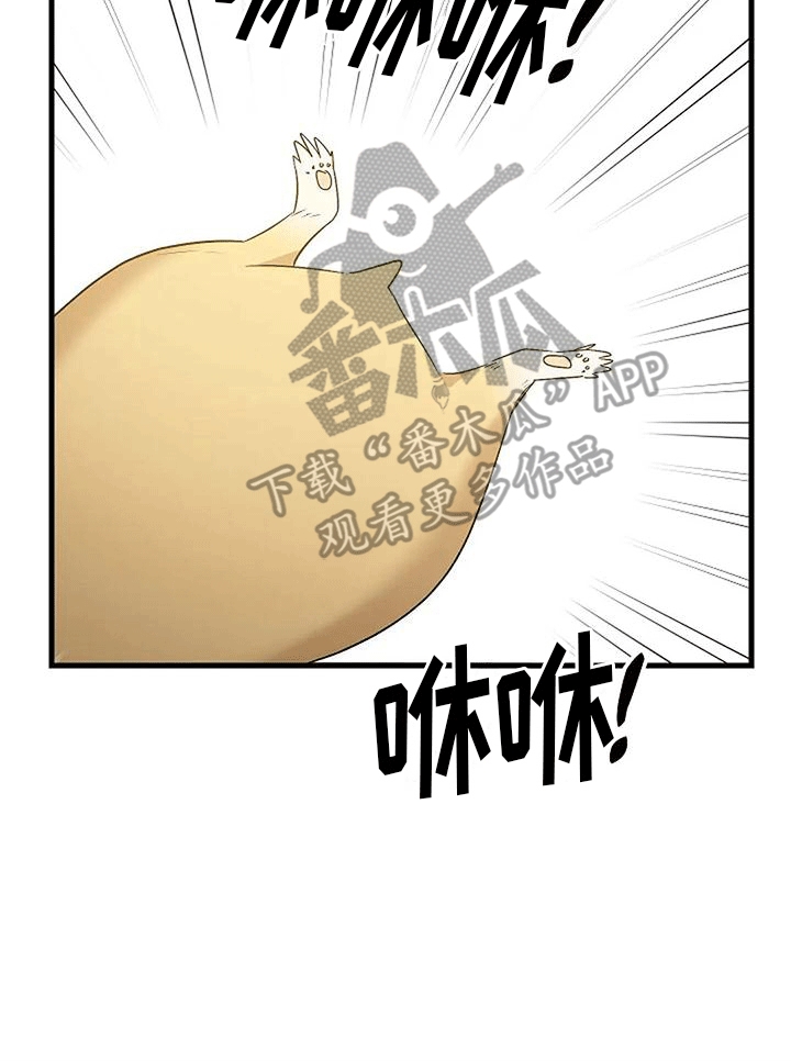 《爱的形状》第8章稿件出事 第18页