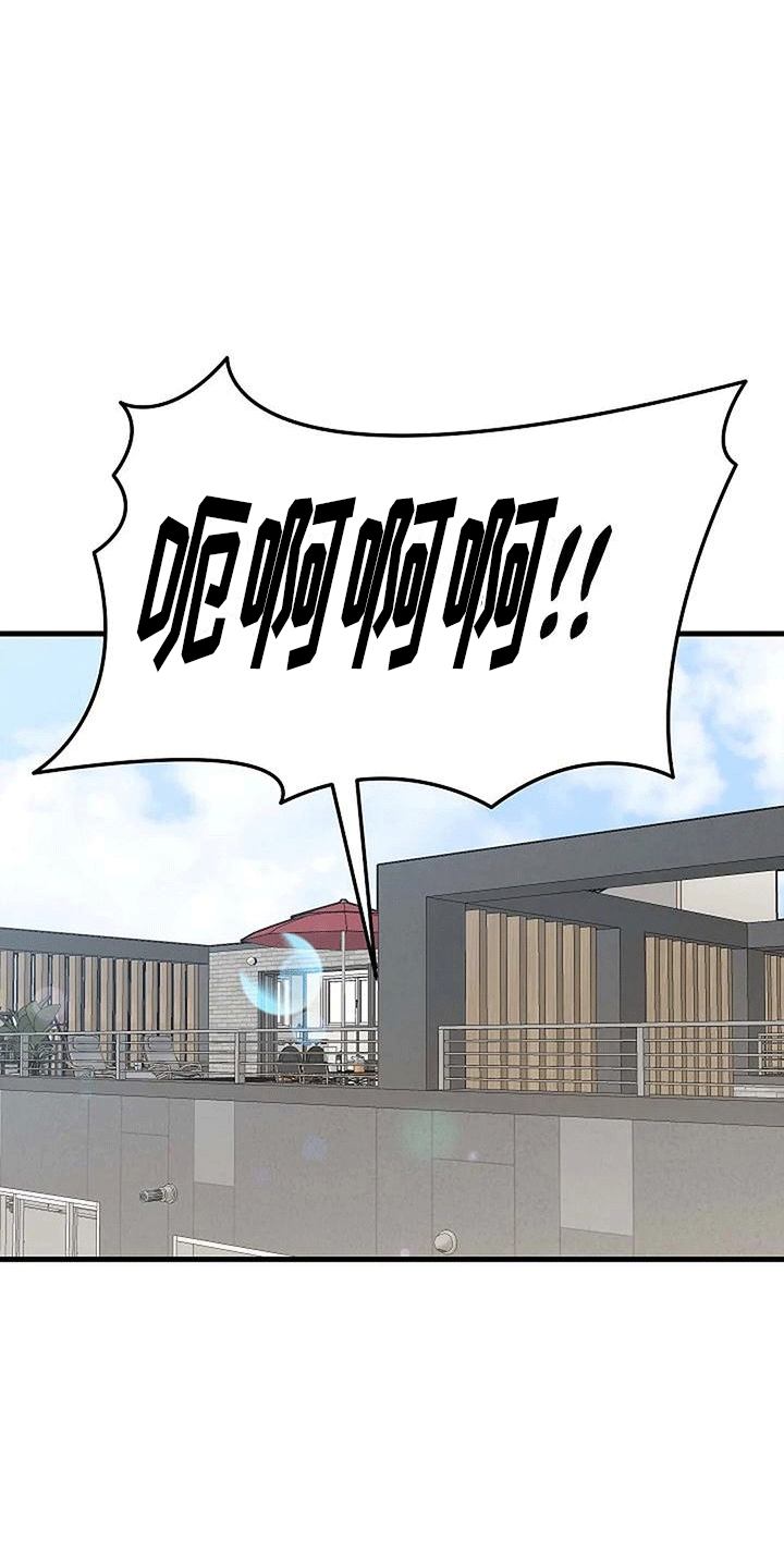 《爱的形状》第8章稿件出事 第23页