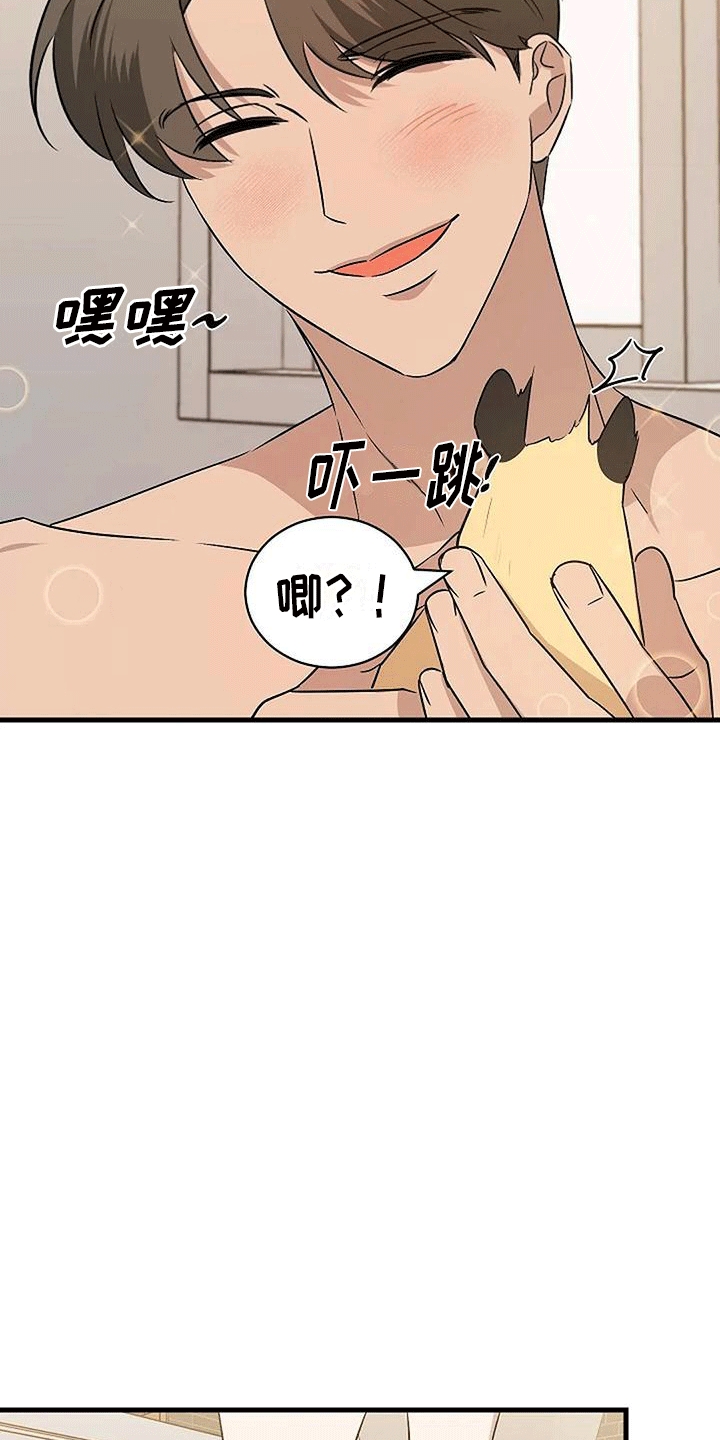 《爱的形状》第8章稿件出事 第33页