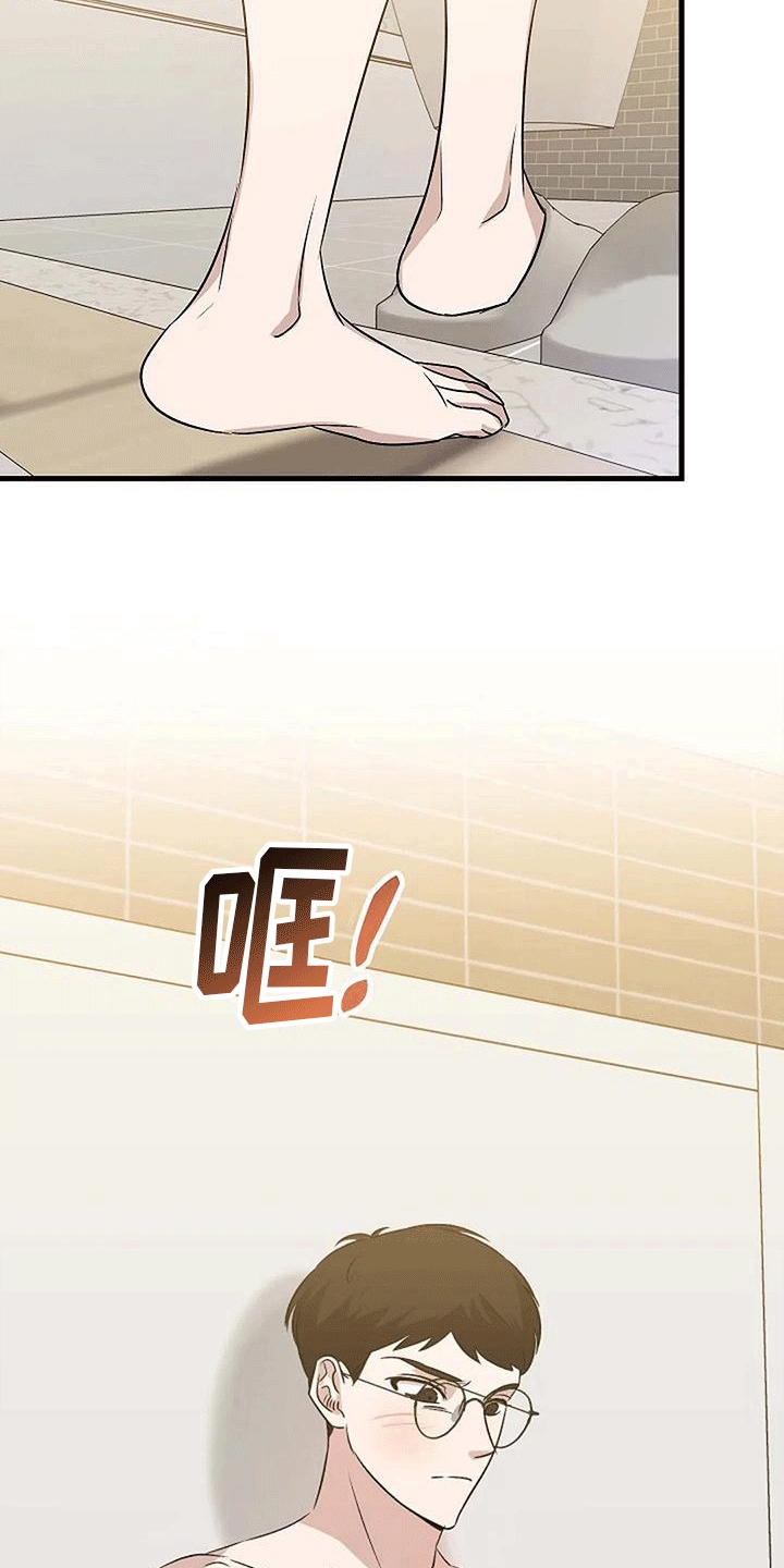 《爱的形状》第8章稿件出事 第34页