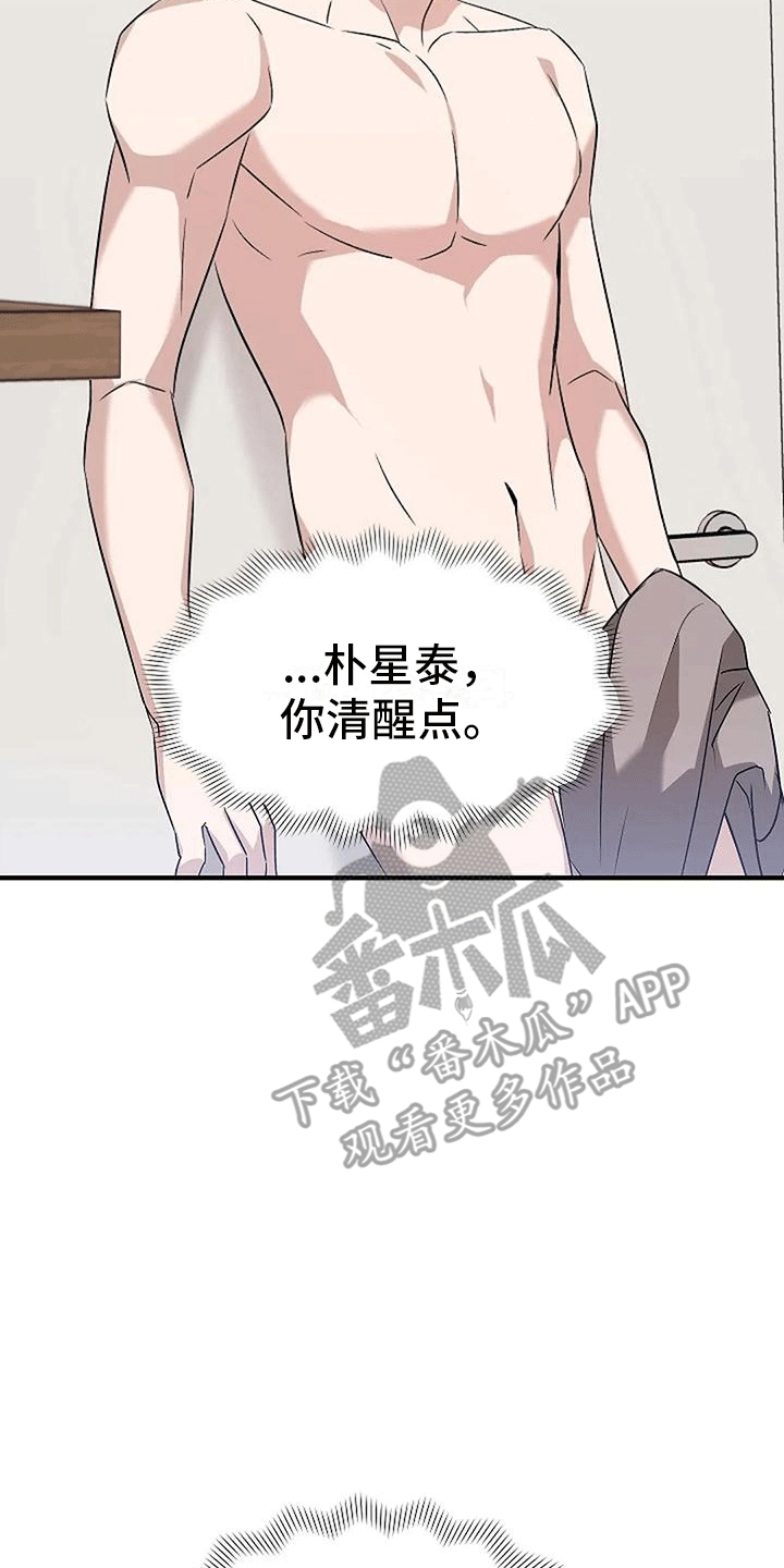《爱的形状》第8章稿件出事 第35页