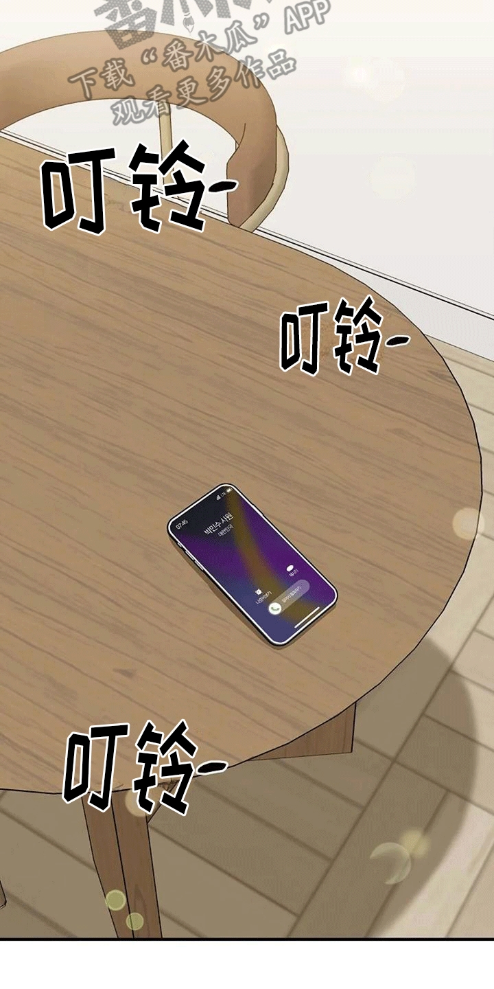 《爱的形状》第8章稿件出事 第39页