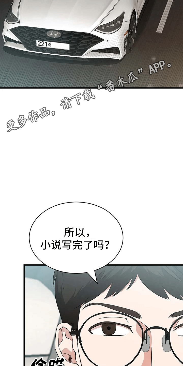 《爱的形状》第10章约会 第13页