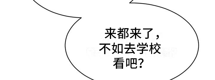 《爱的形状》第10章约会 第16页