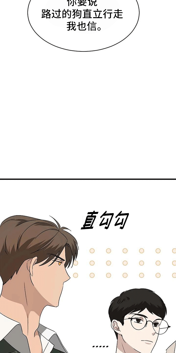 《爱的形状》第10章约会 第21页