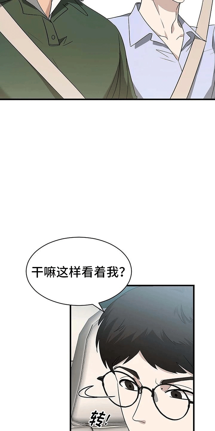 《爱的形状》第10章约会 第22页