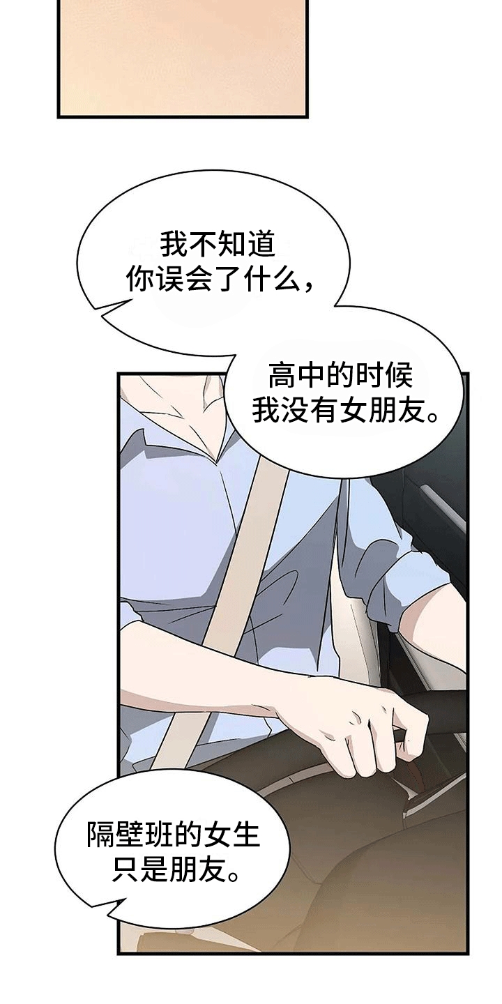 《爱的形状》第10章约会 第25页
