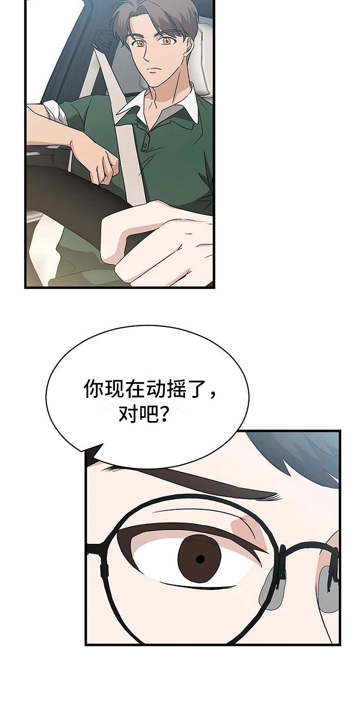 《爱的形状》第10章约会 第28页