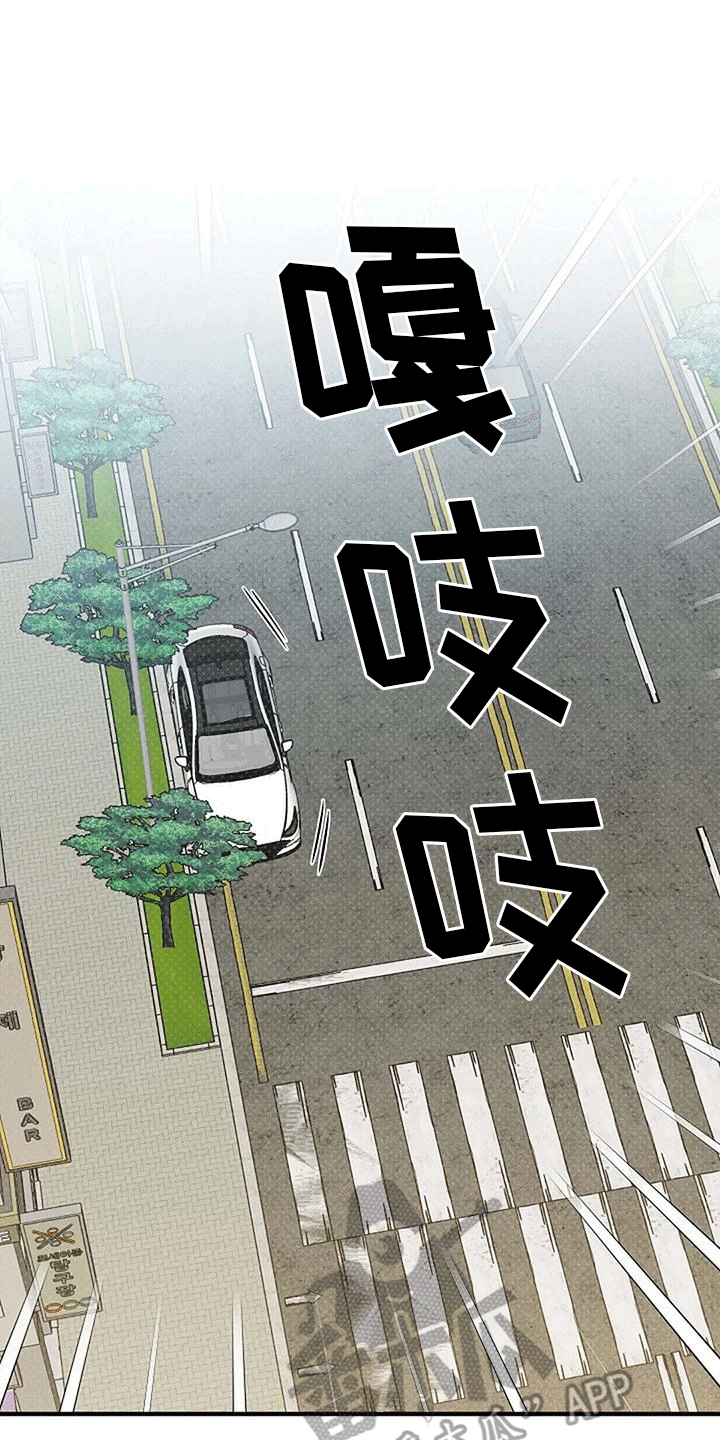 《爱的形状》第10章约会 第29页