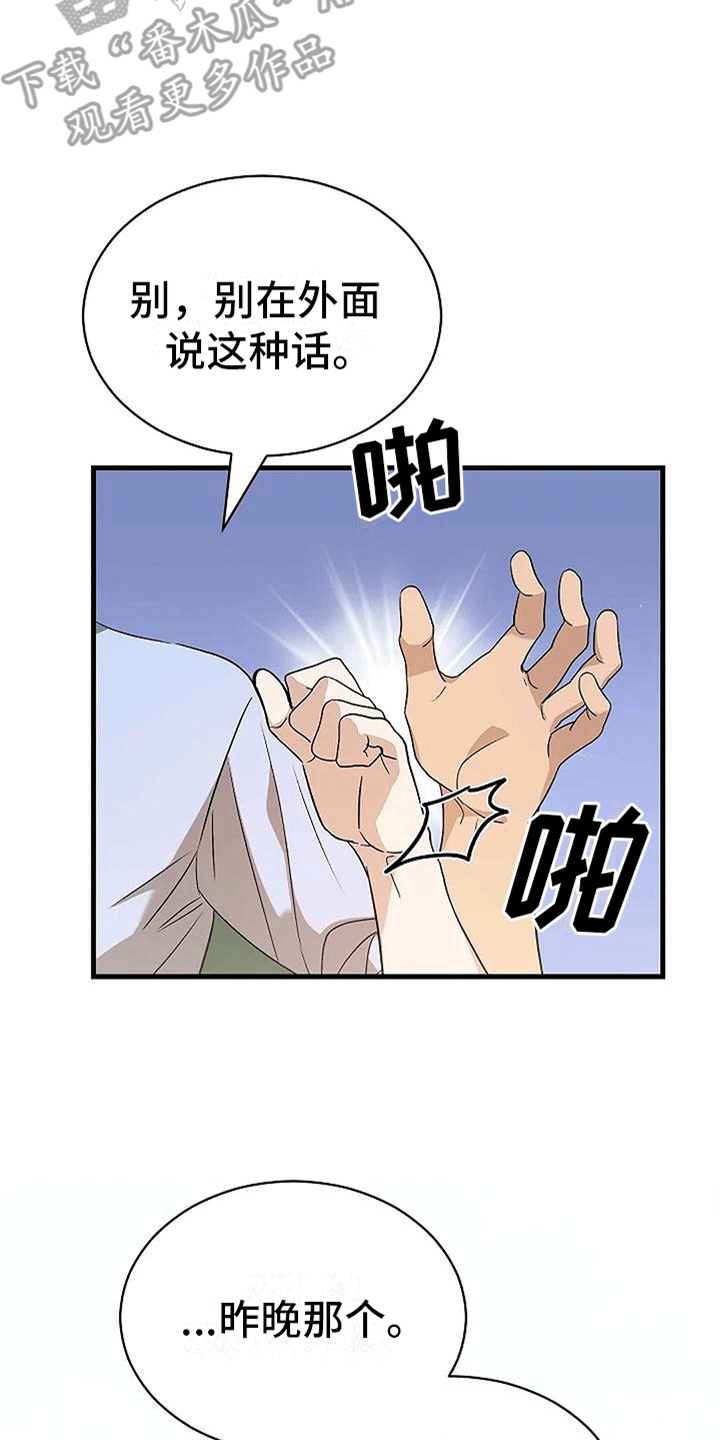 《爱的形状》第10章约会 第2页
