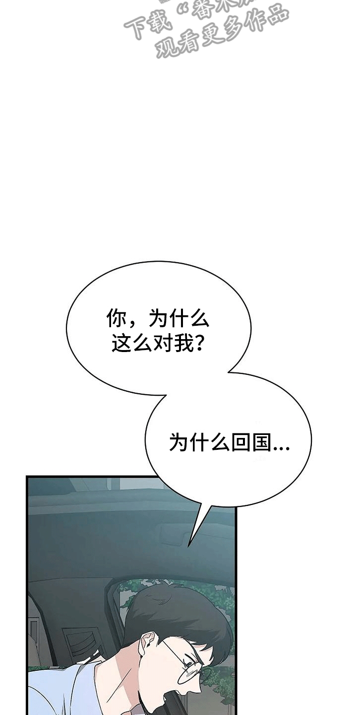 《爱的形状》第10章约会 第30页