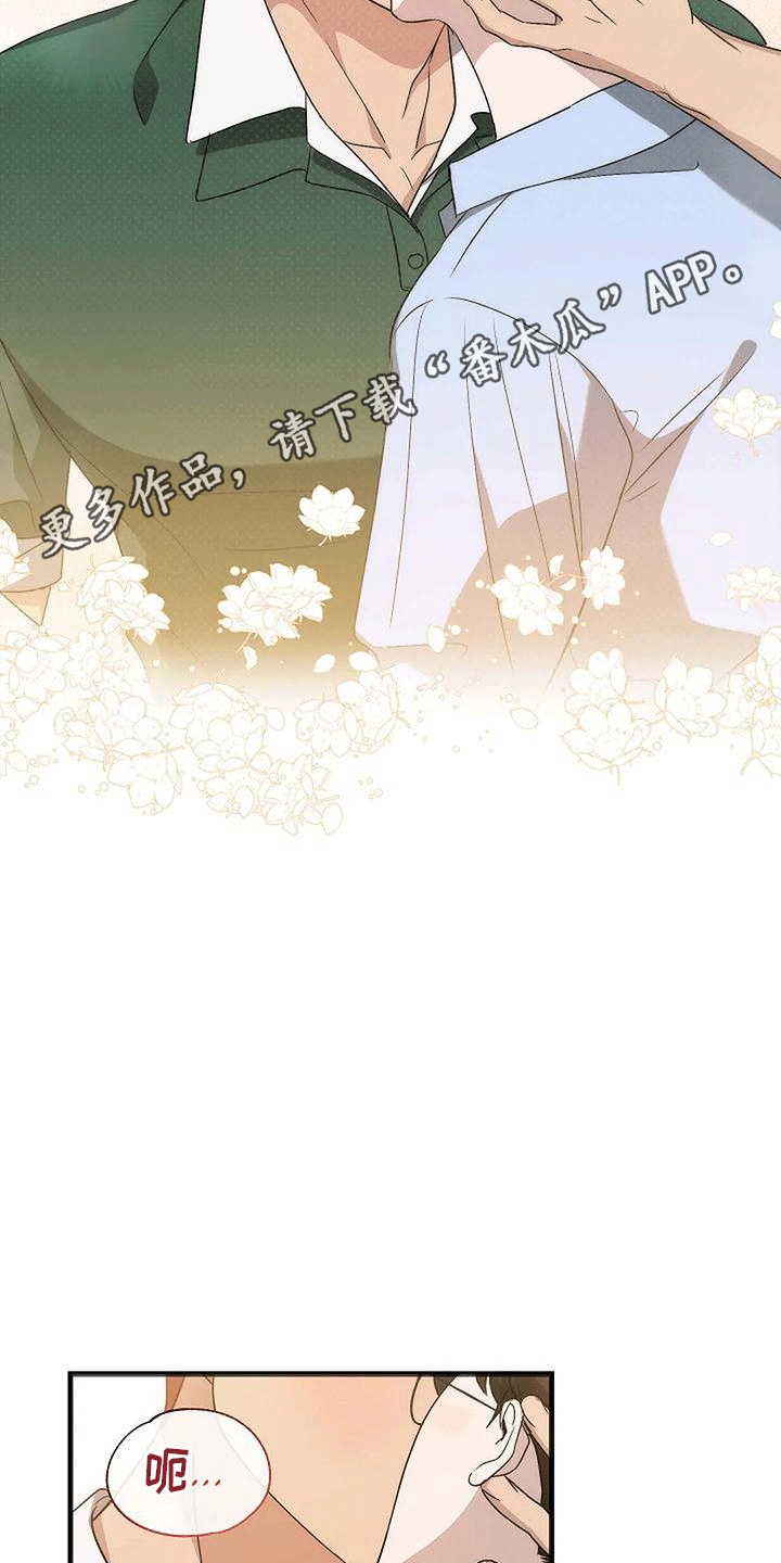 《爱的形状》第10章约会 第34页