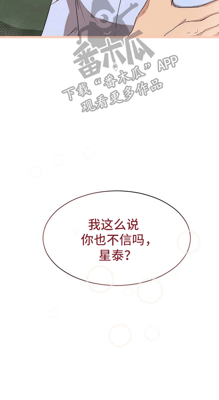 《爱的形状》第10章约会 第37页