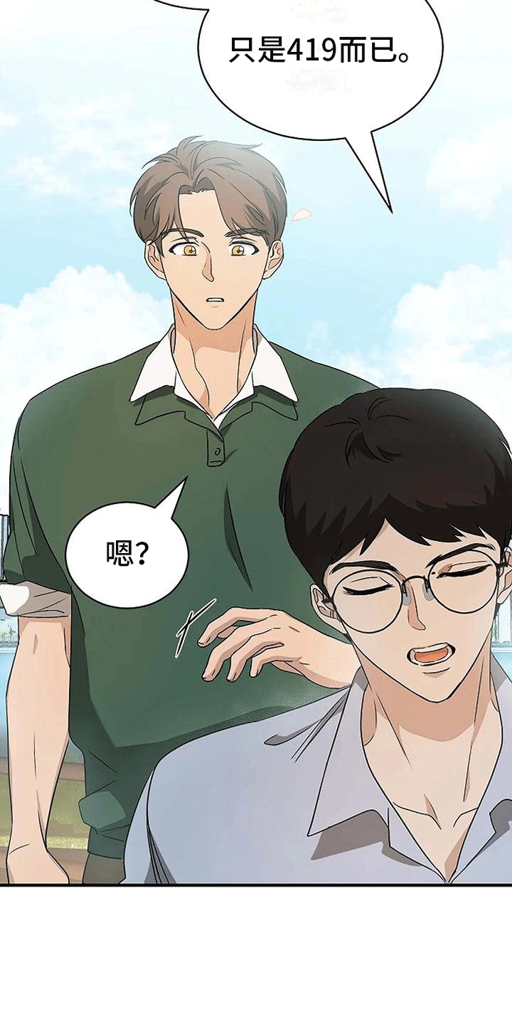 《爱的形状》第10章约会 第3页