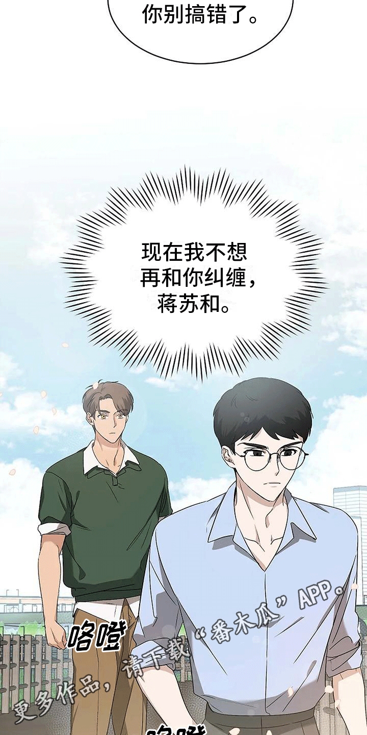 《爱的形状》第10章约会 第5页
