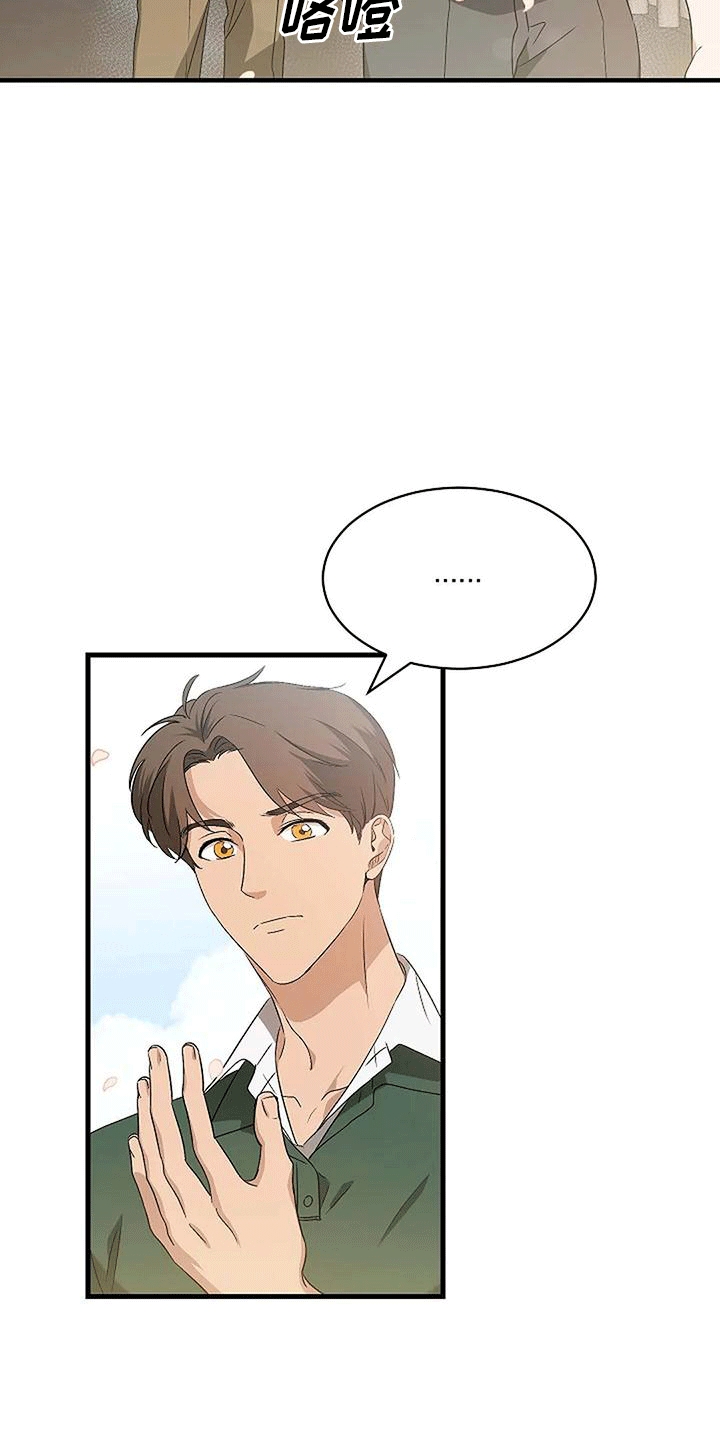 《爱的形状》第10章约会 第6页