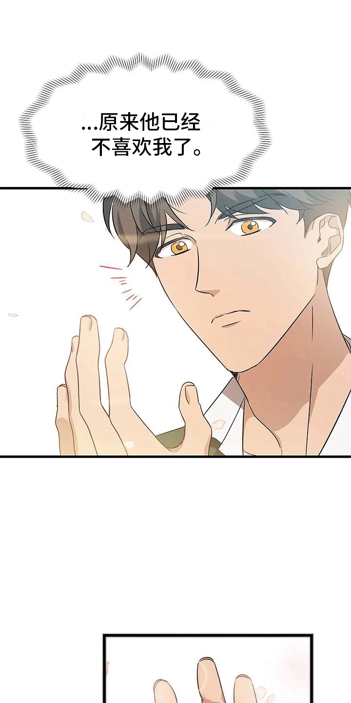 《爱的形状》第10章约会 第7页