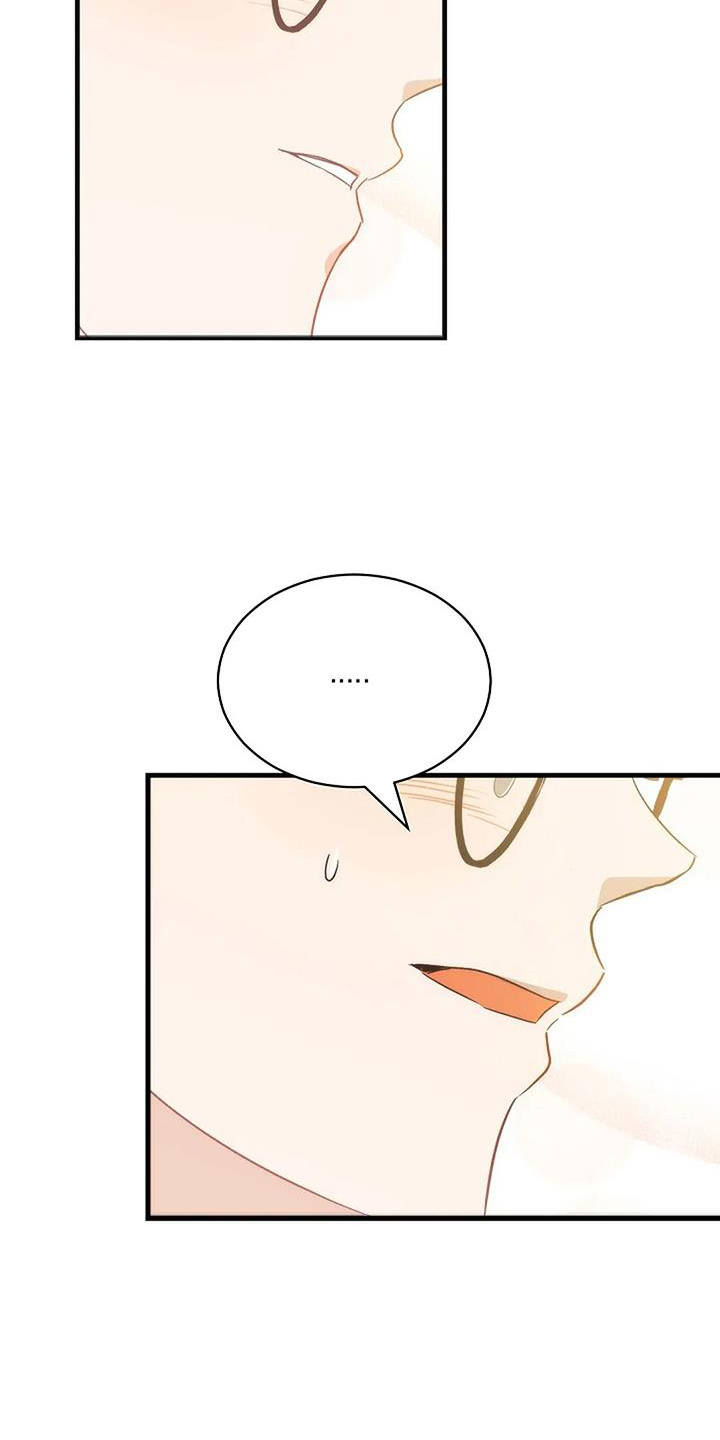 《爱的形状》第13章傻瓜 第17页