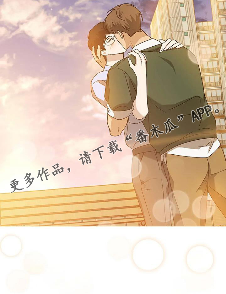 《爱的形状》第13章傻瓜 第25页