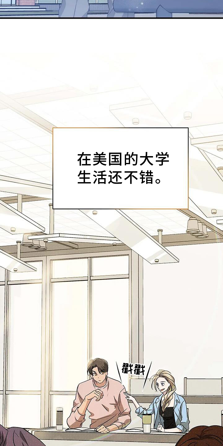 《爱的形状》第12章还能再见吗 第11页