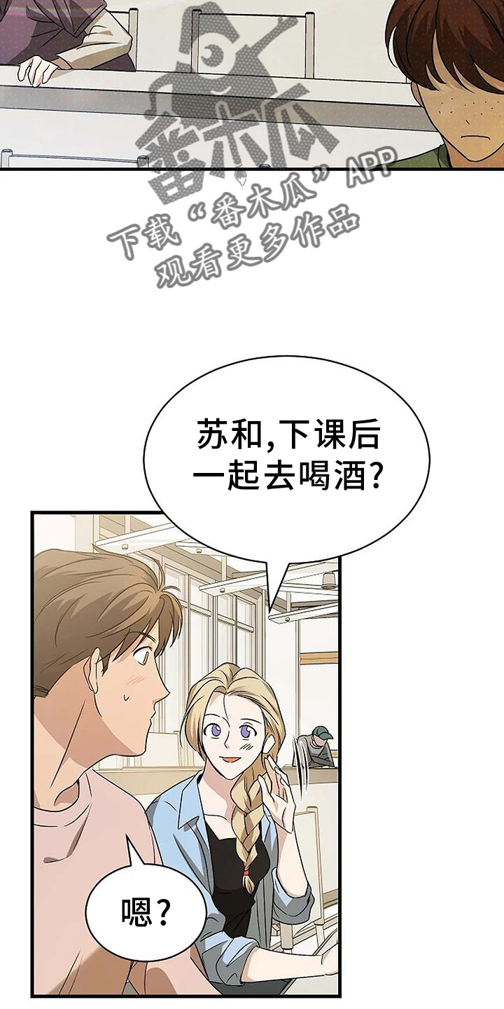 《爱的形状》第12章还能再见吗 第12页