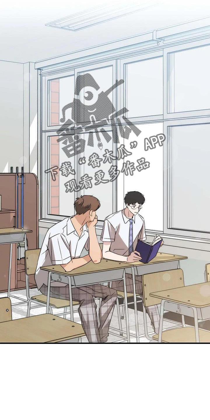 《爱的形状》第12章还能再见吗 第14页