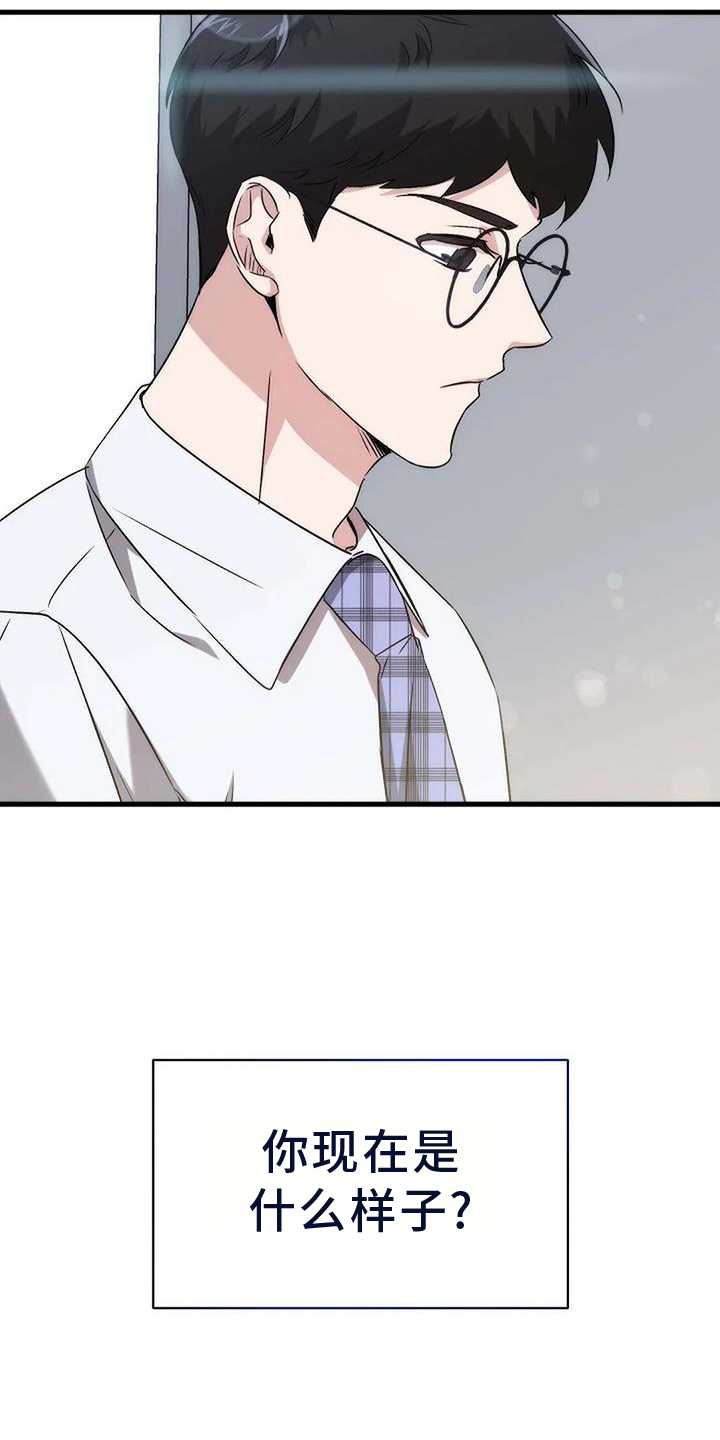 《爱的形状》第12章还能再见吗 第15页