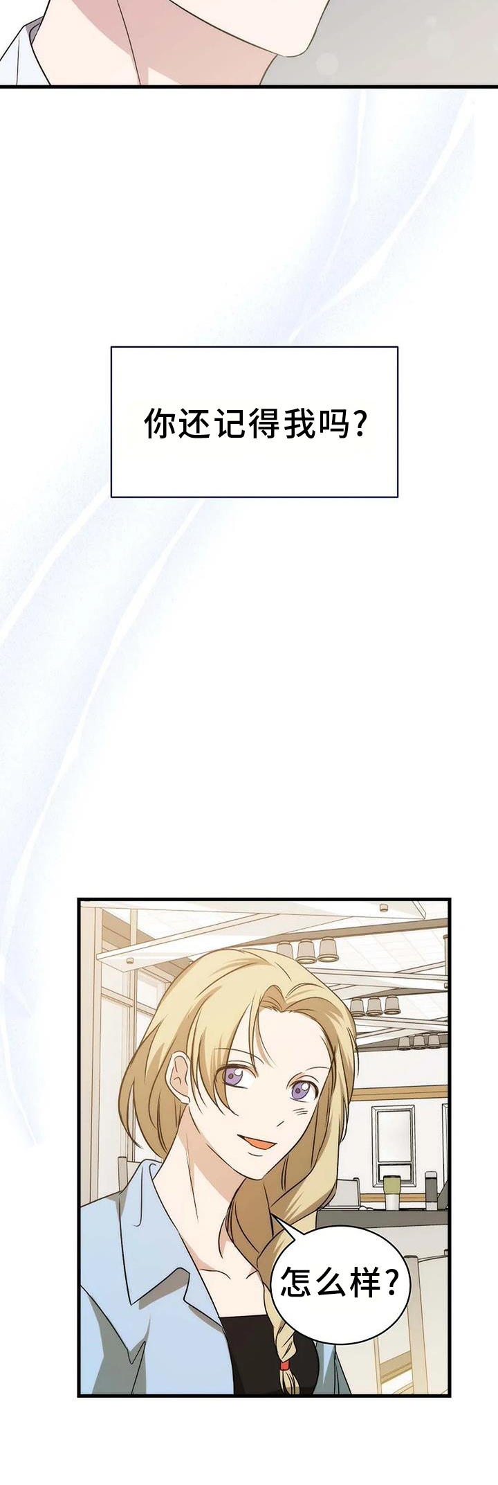 《爱的形状》第12章还能再见吗 第17页