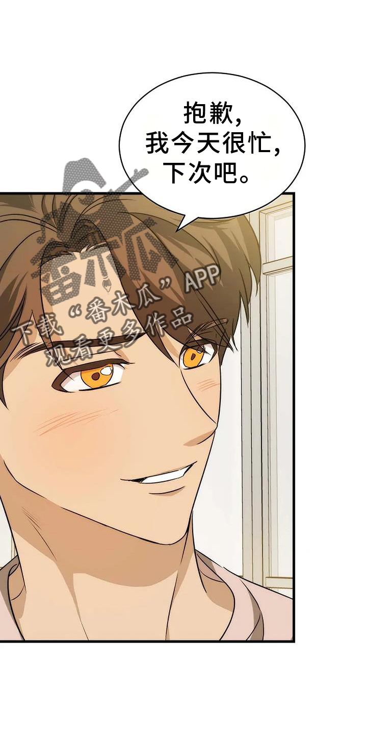 《爱的形状》第12章还能再见吗 第18页