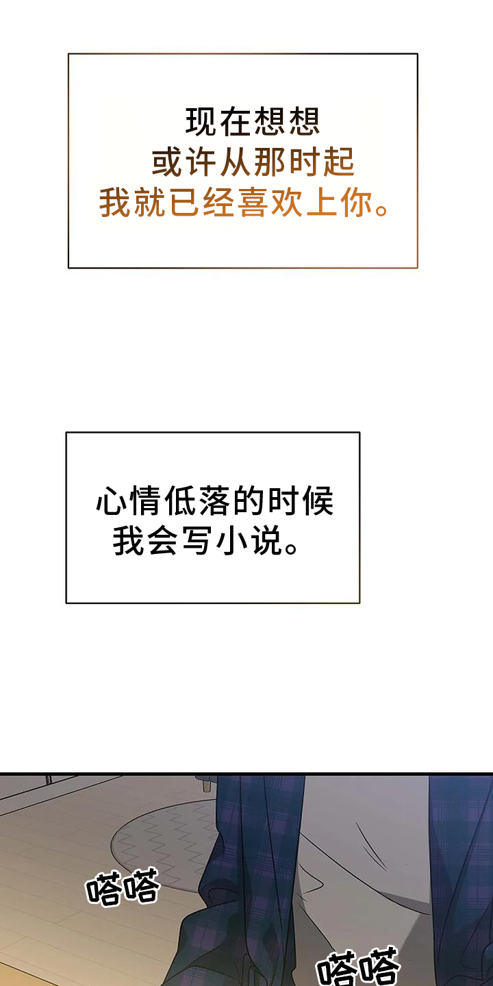 《爱的形状》第12章还能再见吗 第19页